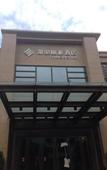 Туры в отель Xiamen Huli Yiho Hotel