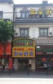 Туры в отель Homeinn Selected Hotel (Suzhou Mudu Old Town)
