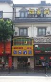 Туры в отель Homeinn Selected Hotel (Suzhou Mudu Old Town)