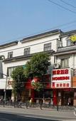 Туры в отель Homeinn Selected Hotel (Suzhou Mudu Old Town)