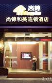 Туры в отель Perfect Hotel (Chengdu Taikoo Li Branch)