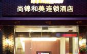 Туры в отель Perfect Hotel (Chengdu Taikoo Li Branch)