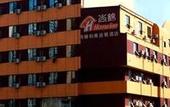 Туры в отель Perfect Hotel (Chengdu Taikoo Li Branch)