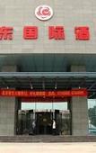 Туры в отель LITTGIN   SHANGDONG INTERNATIONAL   HOTEL