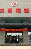 Туры в отель LITTGIN   SHANGDONG INTERNATIONAL   HOTEL