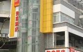 Туры в отель Homeinn Selected Hotel (Suzhou Luzhi Old Town)