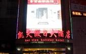 Туры в отель Xinzhou  Ancient  City   Wassim Hotel