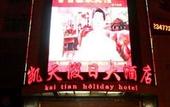 Туры в отель Xinzhou  Ancient  City   Wassim Hotel