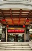 Туры в отель GOLD RIVER-SIDE HOTEL WUZHEN