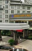 Туры в отель GOLD RIVER-SIDE HOTEL WUZHEN