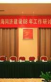 Туры в отель GOLD RIVER-SIDE HOTEL WUZHEN