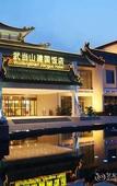 Туры в отель Wanda Yi,Wudangshan