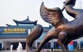 Туры в отель Wanda Yi,Wudangshan