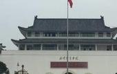 Туры в отель Wanda Yi,Wudangshan