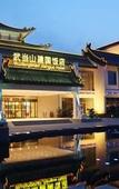 Туры в отель Wanda Yi,Wudangshan