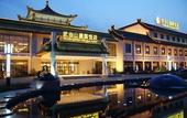 Туры в отель Wanda Yi,Wudangshan