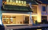 Туры в отель Wanda Yi,Wudangshan