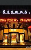 Туры в отель Hangzhou Wanshang International Rezen Hotel