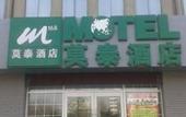 Туры в отель Homeinn neo(Dalian Jinzhou Ansheng Shopping Square & Heping Road Metro Station Branch)