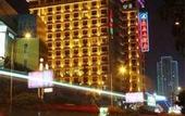 Туры в отель DONGCHEN HOTEL