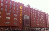 Туры в отель Zhenbao Holiday Hotel (Nanjing Fengtai South Road)
