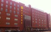 Туры в отель Zhenbao Holiday Hotel (Nanjing Fengtai South Road)