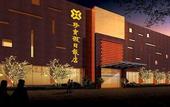 Туры в отель Zhenbao Holiday Hotel (Nanjing Fengtai South Road)