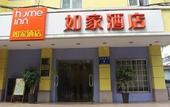 Туры в отель HomeInns