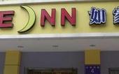 Туры в отель HomeInns
