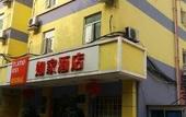 Туры в отель HomeInns