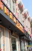 Туры в отель Junfu Hotel (Shiqiao Subway Huangbian Food Street Branch)