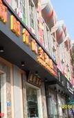 Туры в отель Junfu Hotel (Shiqiao Subway Huangbian Food Street Branch)