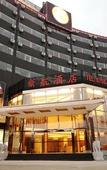 Туры в отель Xinhang Hotel (Zhuhai Jinwan Airport Science and Technology College)