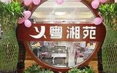 Туры в отель Venus International Hotel (Huizhou West Lake Shuidong Street Branch)