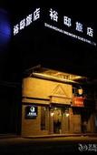 Туры в отель Yunhai Electric Sports Hotel (Yan'an West Road Subway Station)