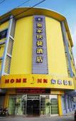 Туры в отель Home Inn Selected - Suzhou Lvbao Square Heshan Road Metro Station