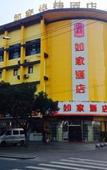 Туры в отель Home Inn Selected - Suzhou Lvbao Square Heshan Road Metro Station