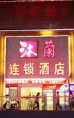 Туры в отель Vienna Hotel (East Square of WuHan High-Speed Railway Station)