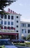 Туры в отель Nanjiao Hotel