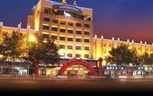 Туры в отель Lantian Hotel