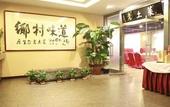 Туры в отель Hebei Shangtian Jiweng Hotel (Jingzhou Hotel)