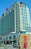 Туры в отель Century Hotel (Tianjin Olympic Sports Center)