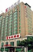 Туры в отель Century Hotel (Tianjin Olympic Sports Center)