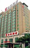 Туры в отель Century Hotel (Tianjin Olympic Sports Center)