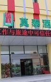 Туры в отель JI Hotel (Qingdao Jinshatan Huangdao District Government)