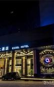 Туры в отель Excel Hotel