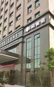 Туры в отель Hangzhou Pujing Garden Hotel (Longhu Zijing Tianjie Dunxiang Street Subway Station)