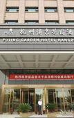 Туры в отель Hangzhou Pujing Garden Hotel (Longhu Zijing Tianjie Dunxiang Street Subway Station)