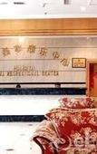 Туры в отель Jinan Huangtai Hotel