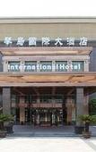 Туры в отель Qindao International Hotel
